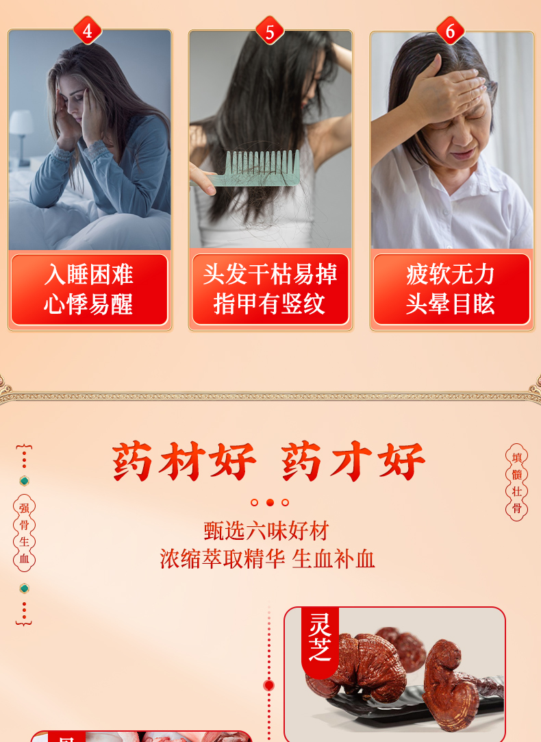 强骨生血口服液_04.jpg
