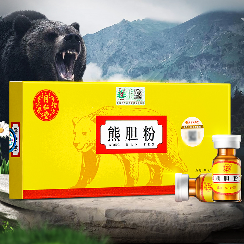2025.5.2同仁堂熊胆粉京东-陈圣喜.jpg