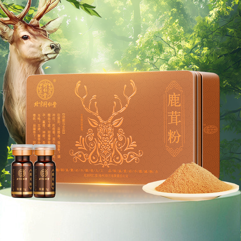 同仁堂鹿茸粉（粉）_1g_7瓶_盒.jpg