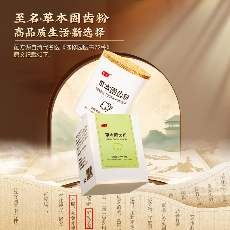 固齿-重阳节福利体验包