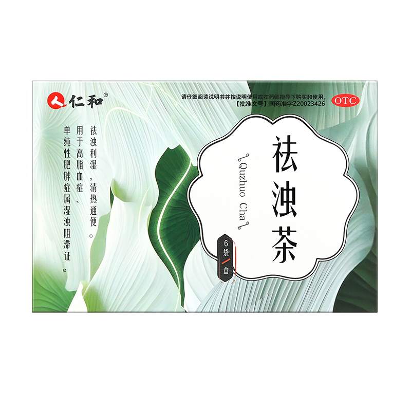 祛浊茶（仁和）