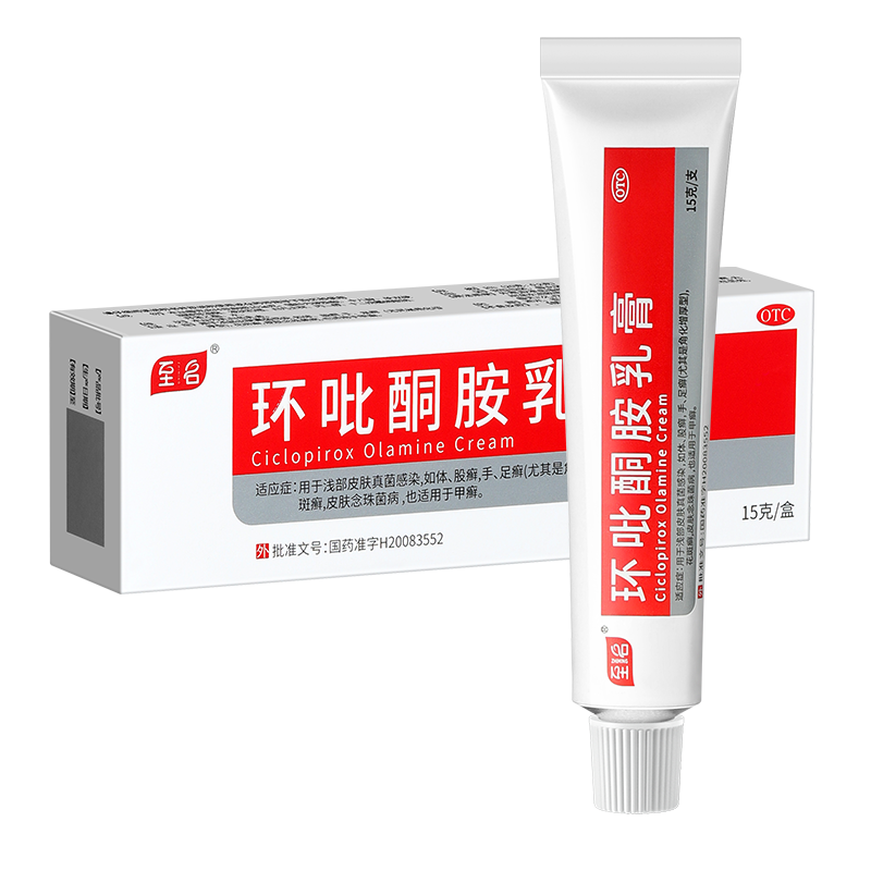 环吡酮胺乳膏（至名）