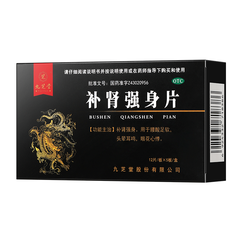补肾强身片（薄膜衣片）