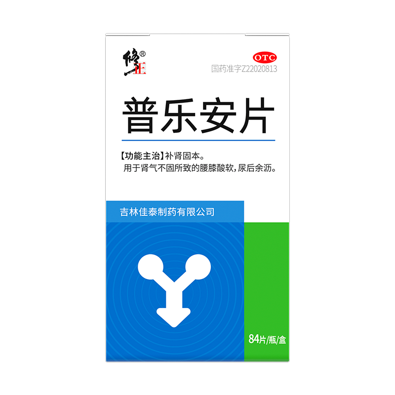 普乐安片（修正）