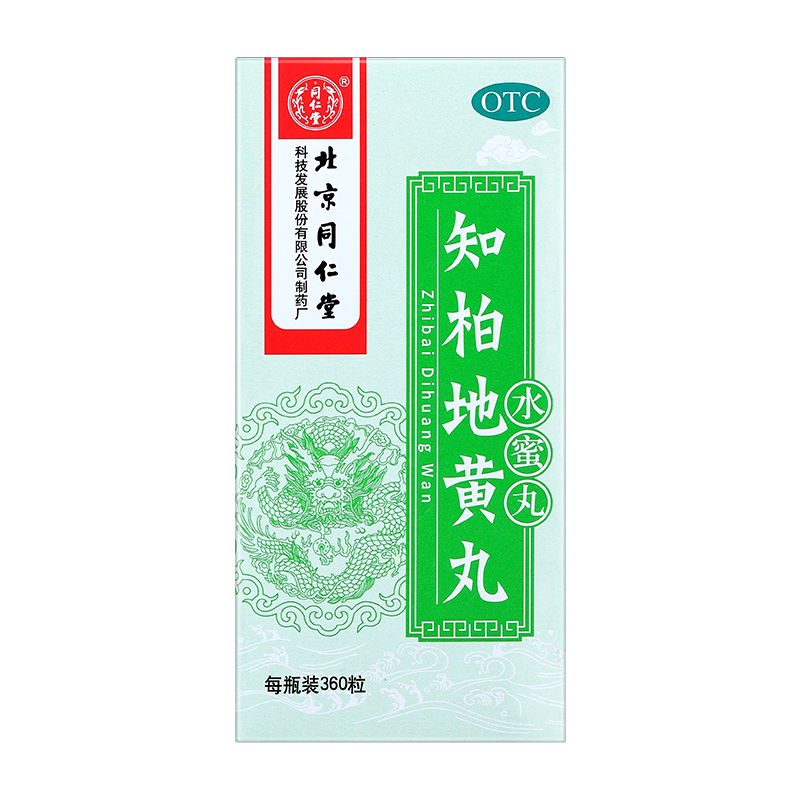 知柏地黄丸(水蜜丸)*同仁堂